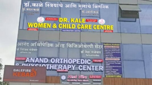 Dr. Kale Woman & Child Care Centre
